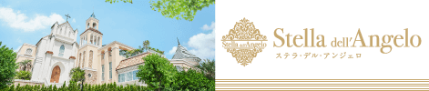 ステラ・デル・アンジェロ